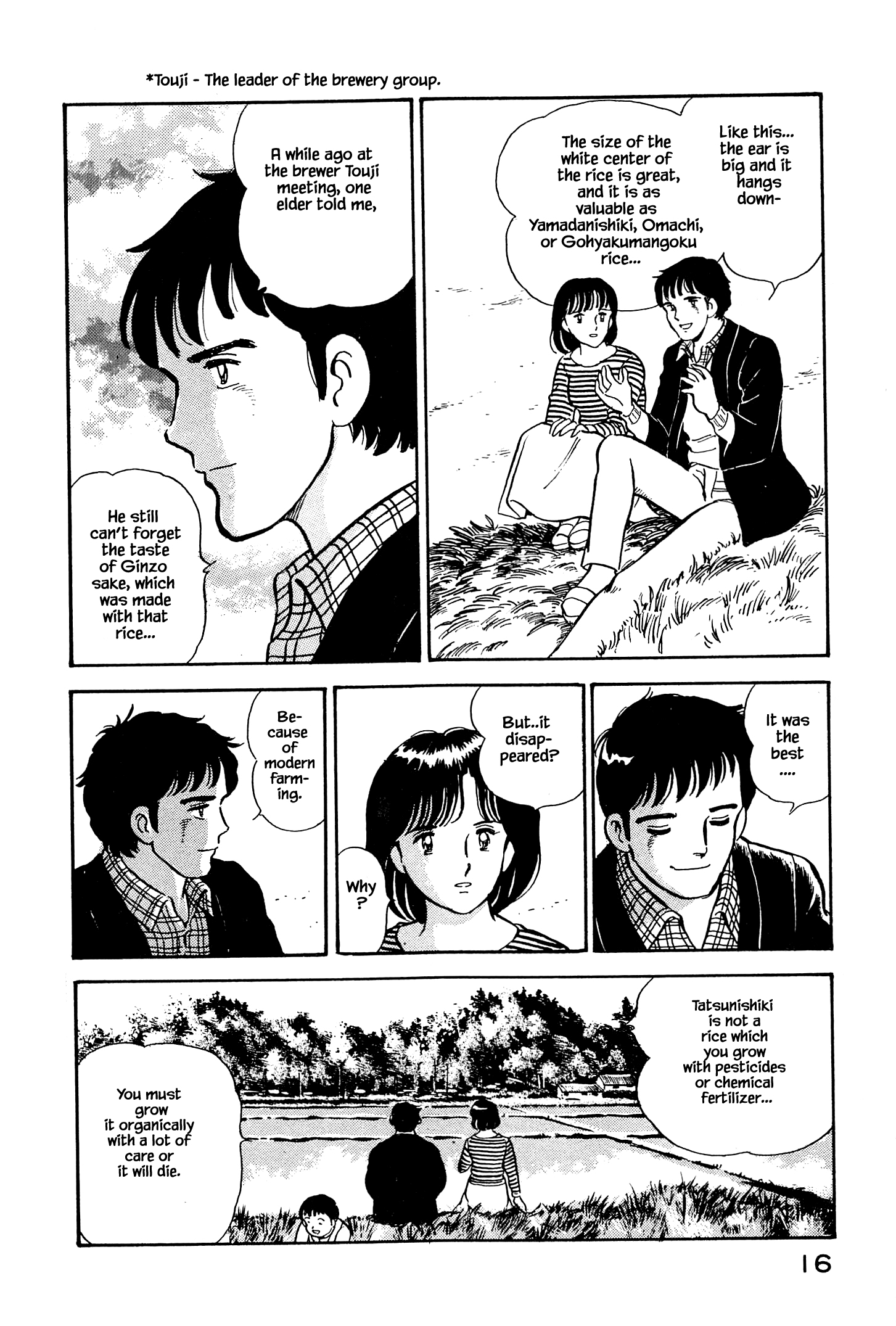 Natsuko's Sake The Legendary Rice 第18页