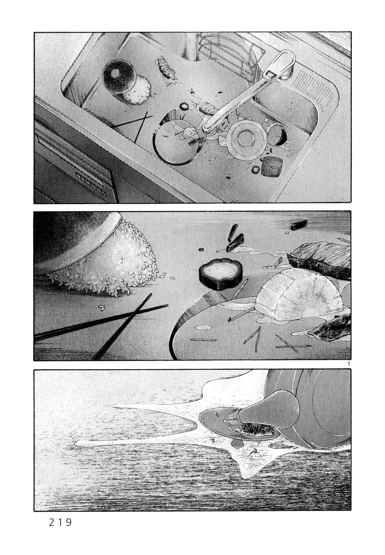 Gunjou Special 第1页