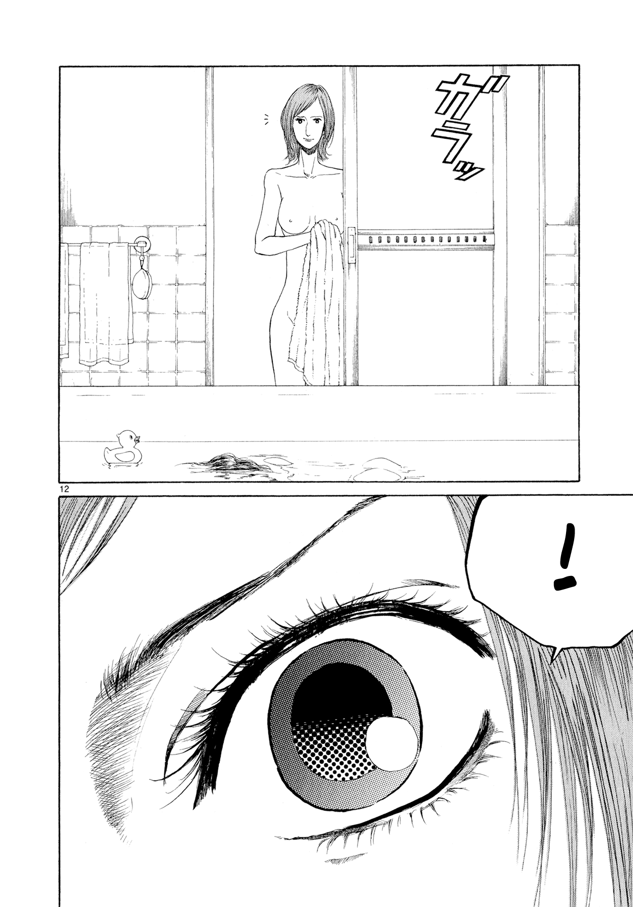 Gunjou Special 第11页
