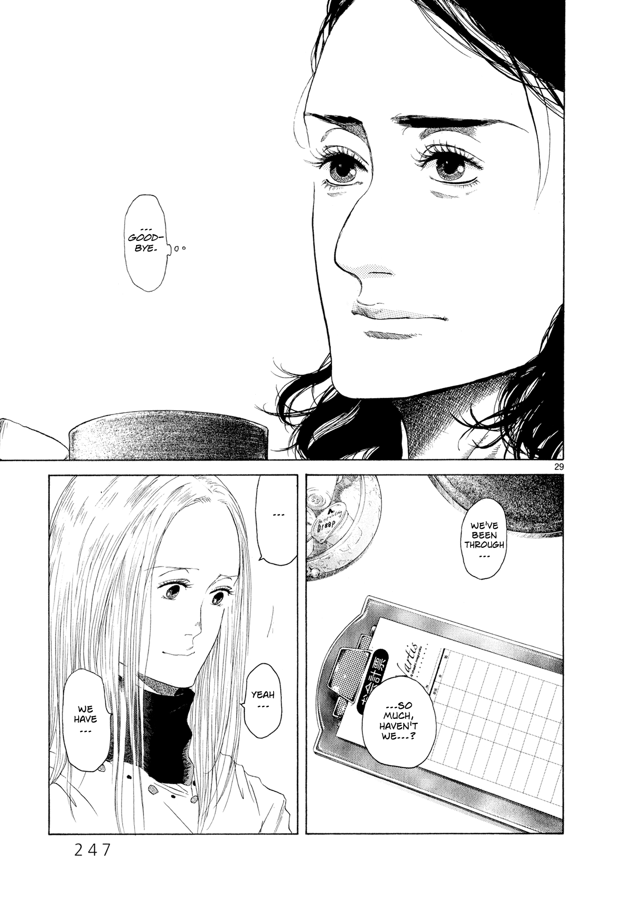 Gunjou Special 第28页