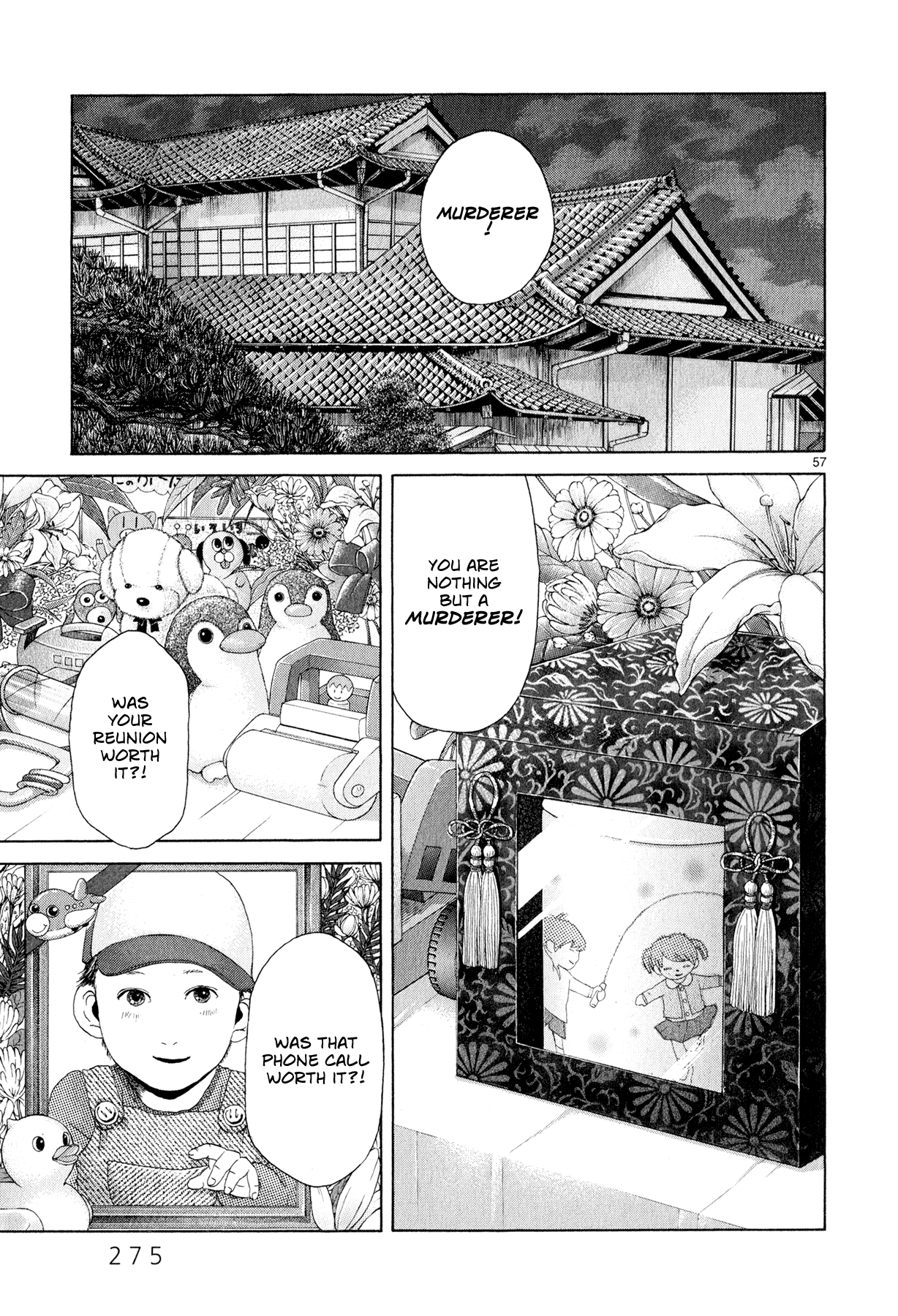 Gunjou Special 第55页