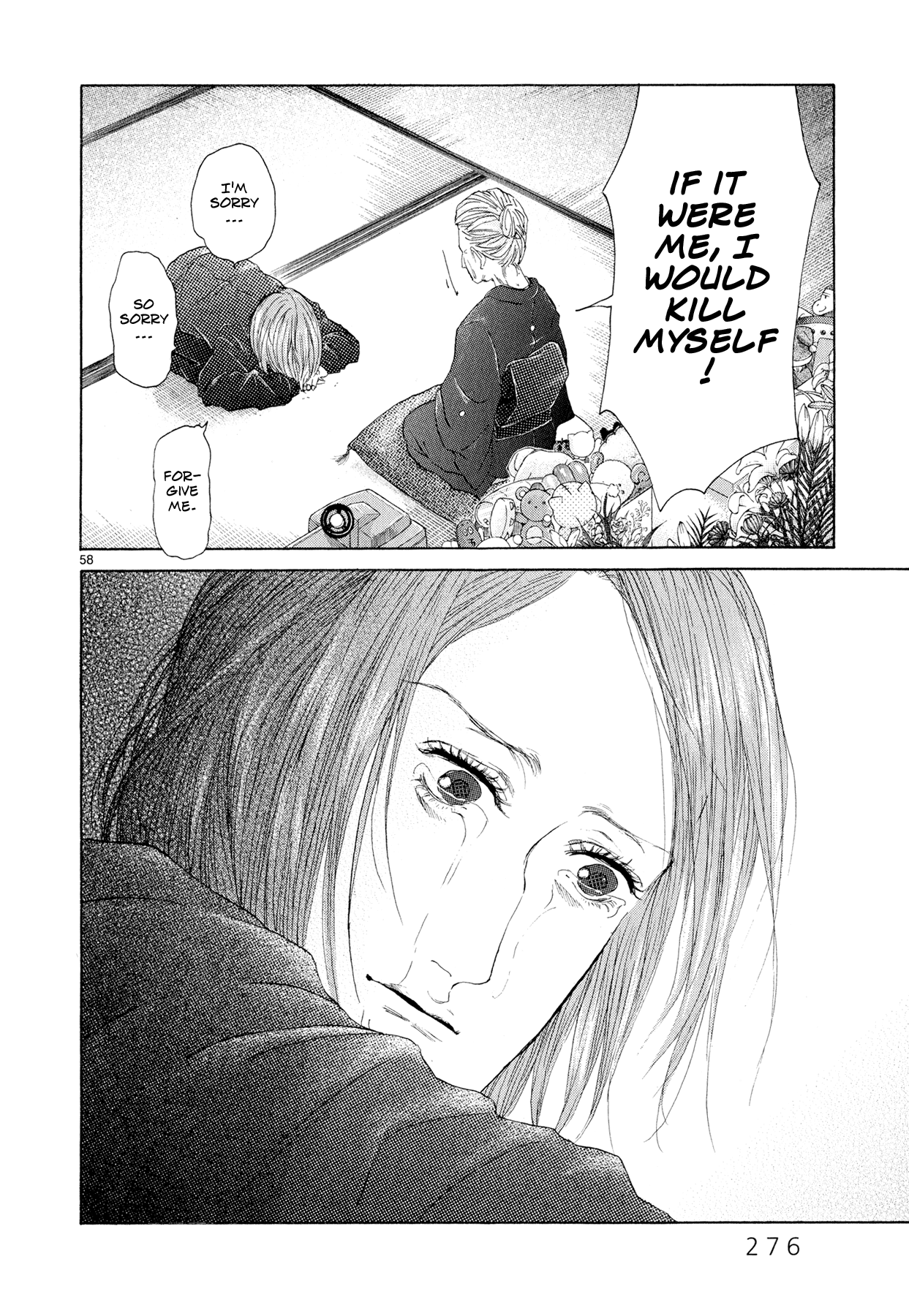 Gunjou Special 第56页