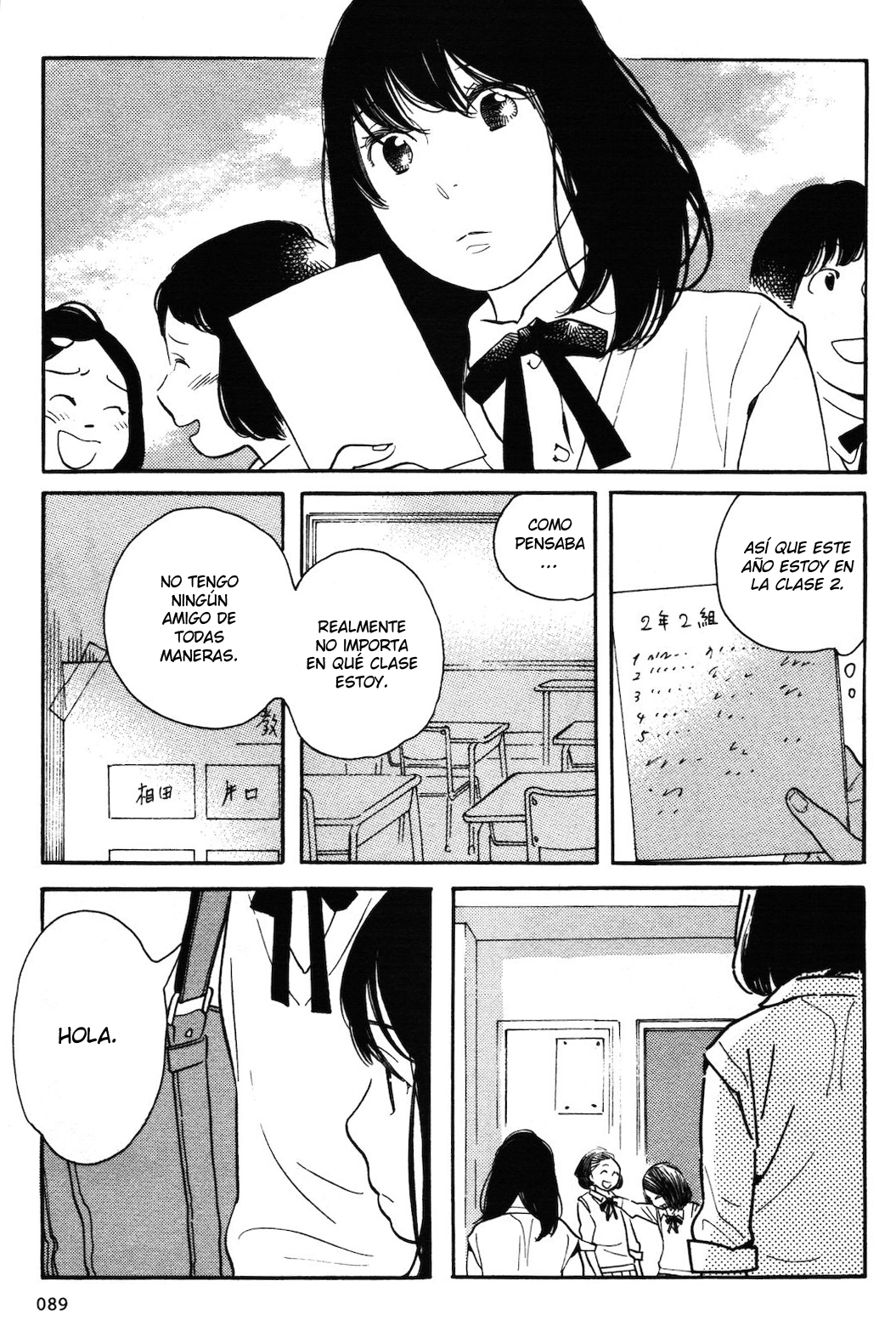Selfish Chie-chan Vol. 1 Ch. 6 第4页