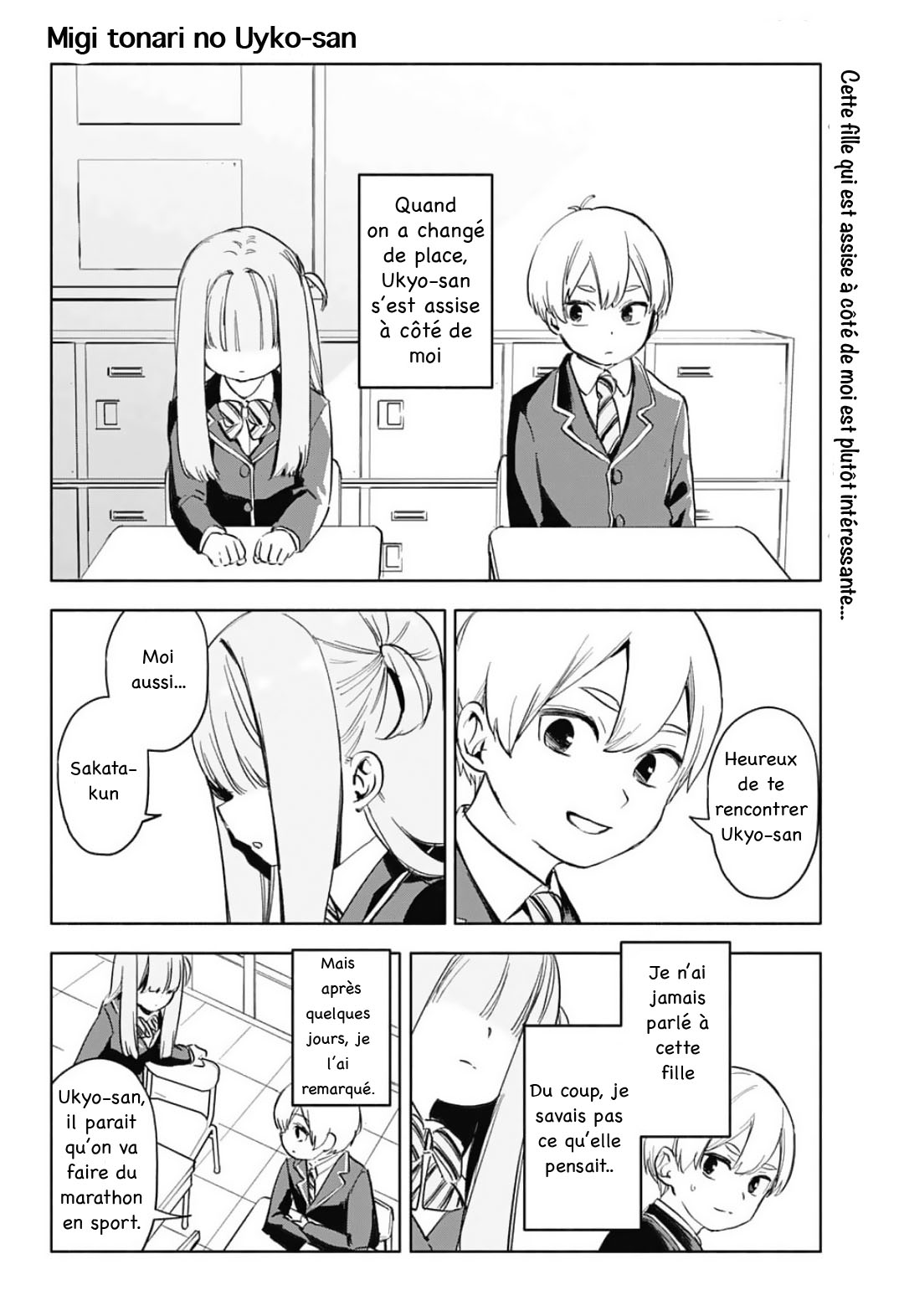 Migi tonari no Ukyo-san One shot 第2页