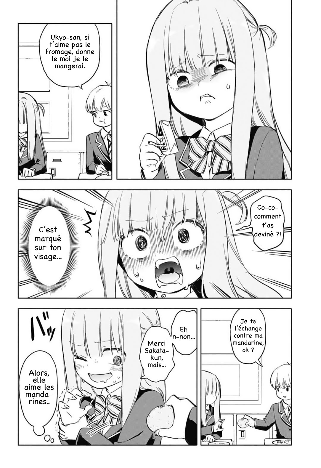 Migi tonari no Ukyo-san One shot 第4页