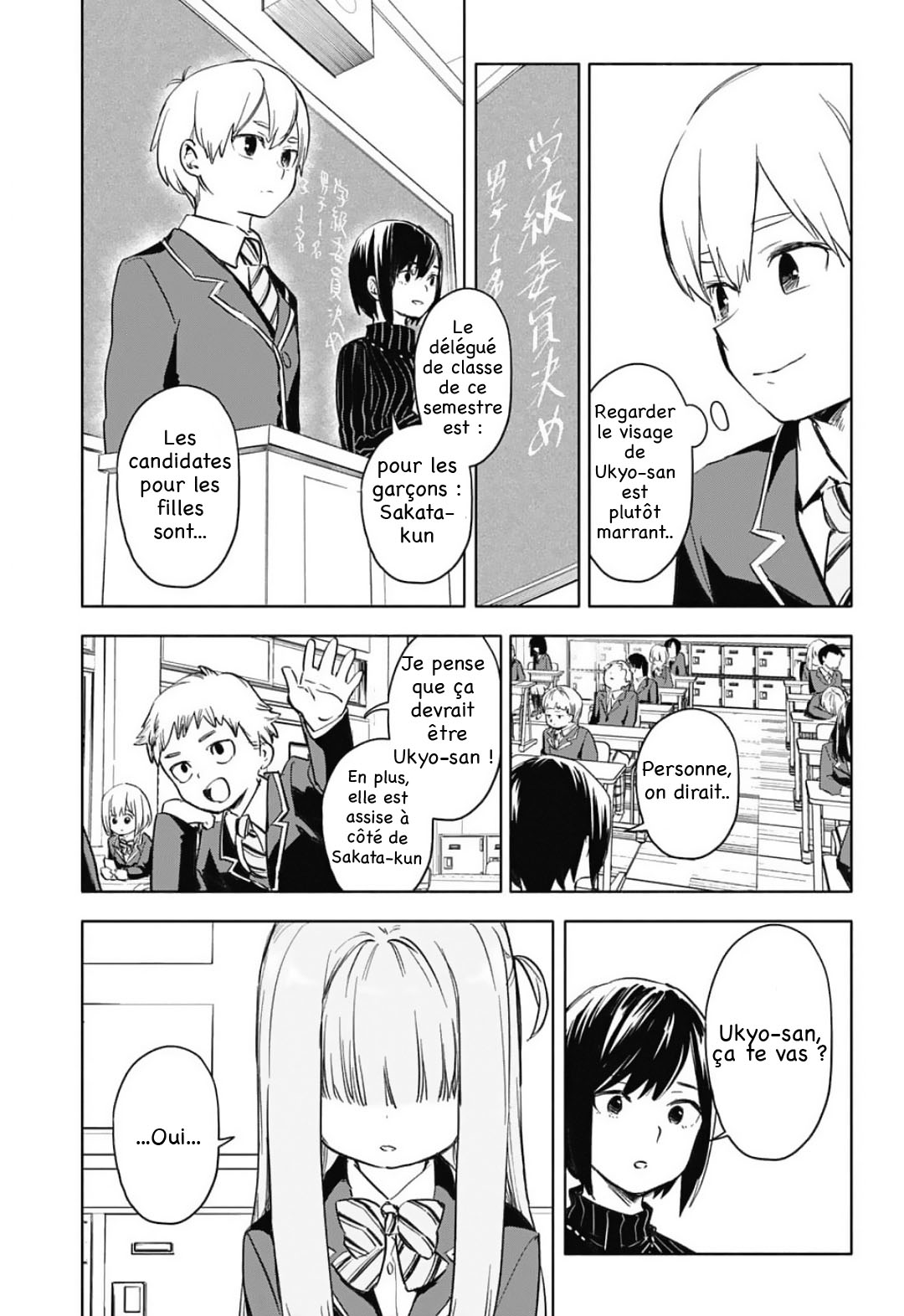 Migi tonari no Ukyo-san One shot 第5页