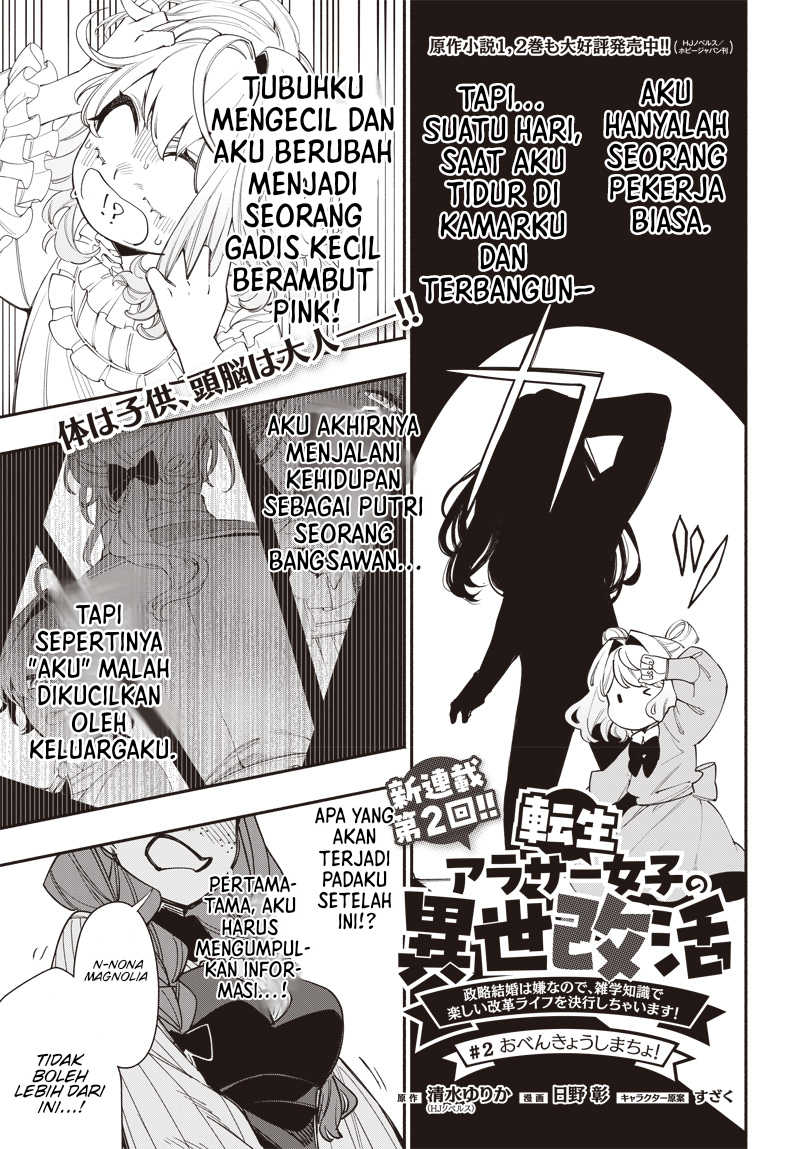 Tensei Arasaa Joshi no Isekaikatsu Vol. 1 Ch. 2.1 第1页