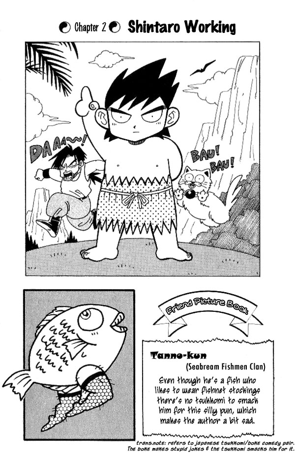 Nangoku Shounen Papuwa-kun Shintaro Working 第1页
