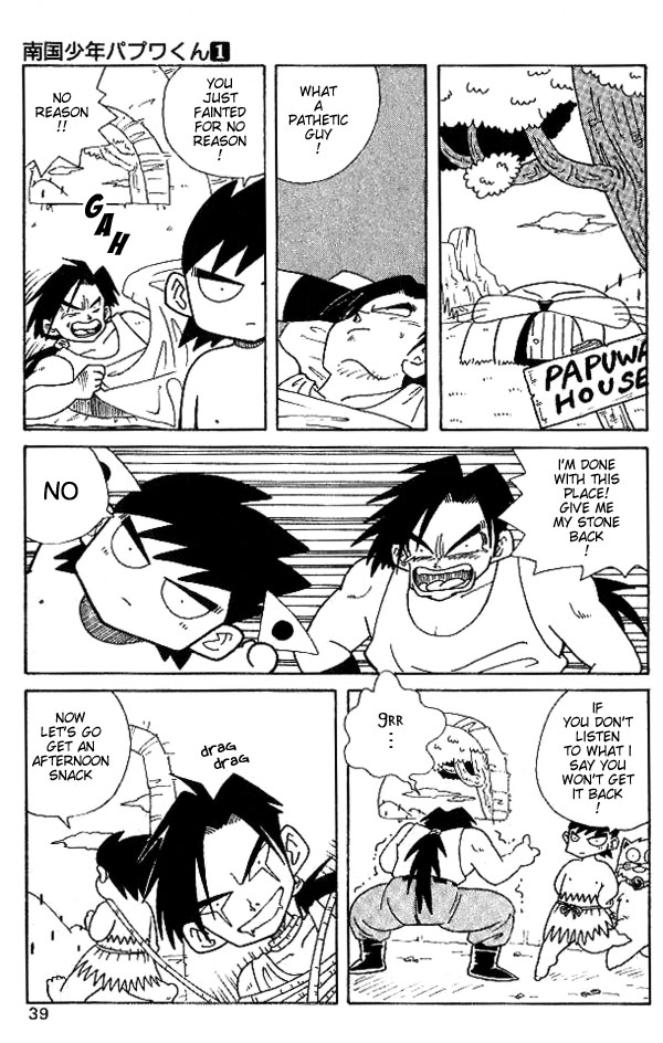 Nangoku Shounen Papuwa-kun Shintaro Working 第17页