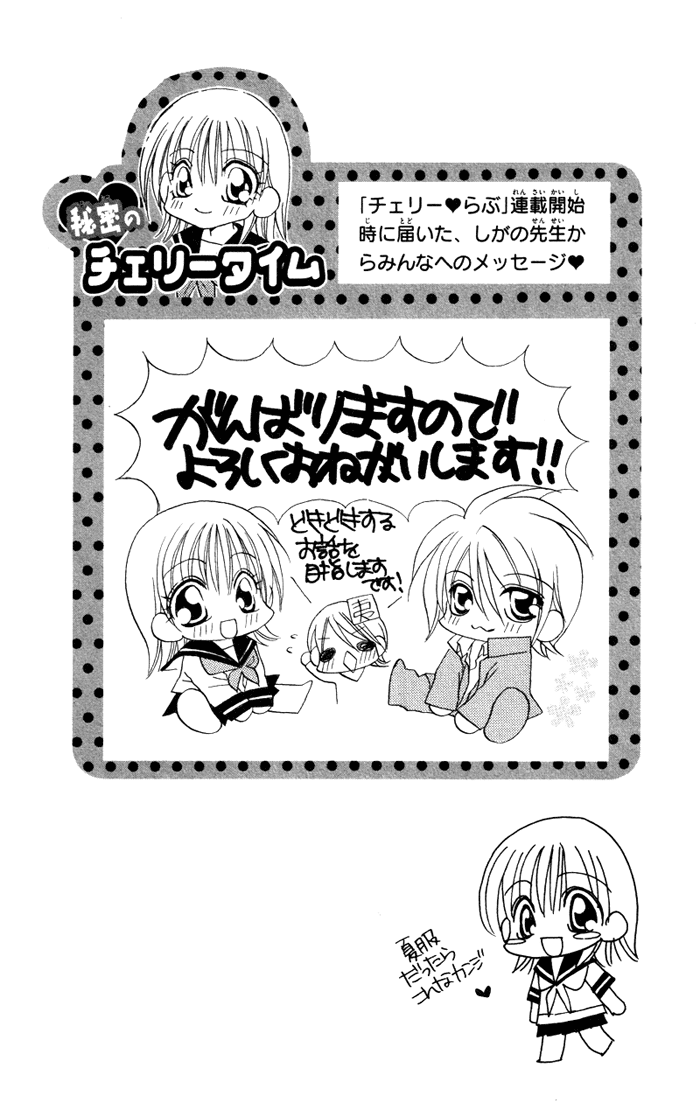 Cherry Love Cherry Love (1) 第35页