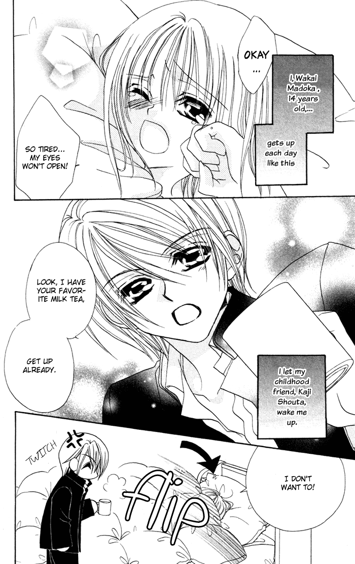 Cherry Love 第5页
