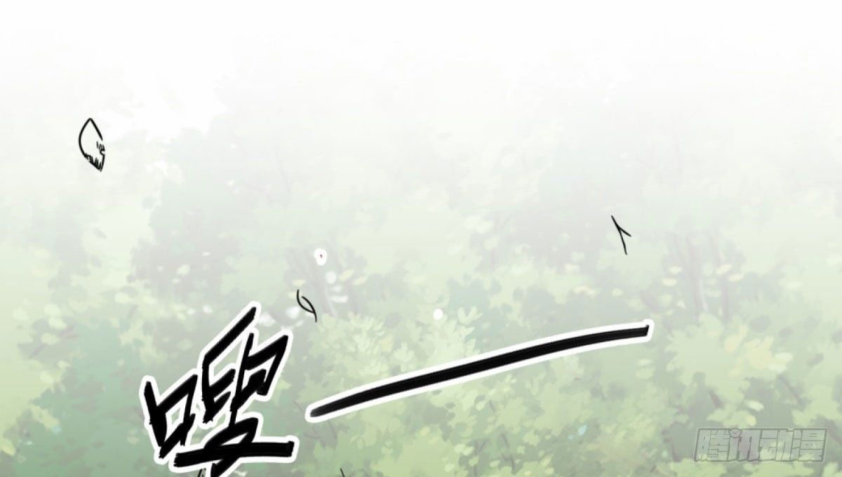 Infinite Devouring: From Zero to Hero Ch. 4 第11页