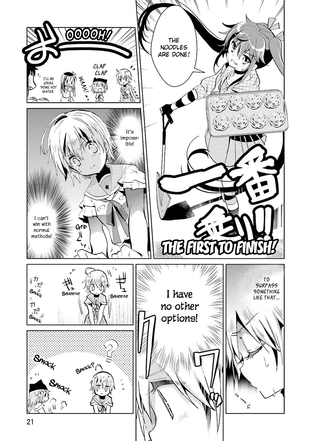 Gakkou Gurashi! Anthology Comic: On Ch. 2 第11页