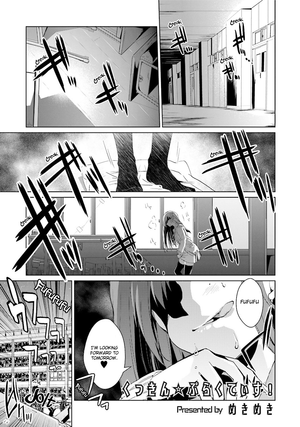 Gakkou Gurashi! Anthology Comic: On Ch. 2 第3页