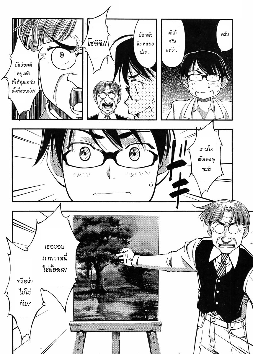 Me and Renee and Blue Skies สายลมฤดูร้อน 第11页
