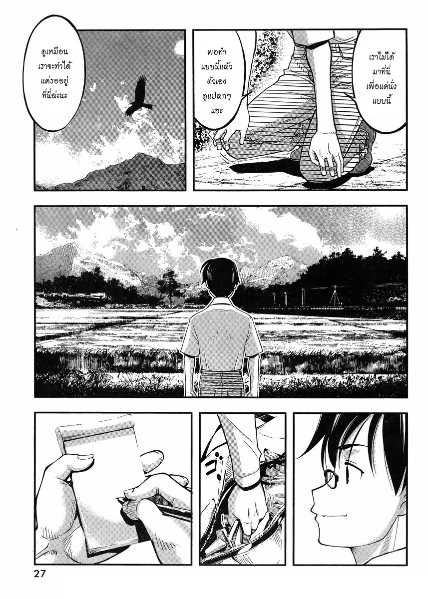 Me and Renee and Blue Skies สายลมฤดูร้อน 第16页