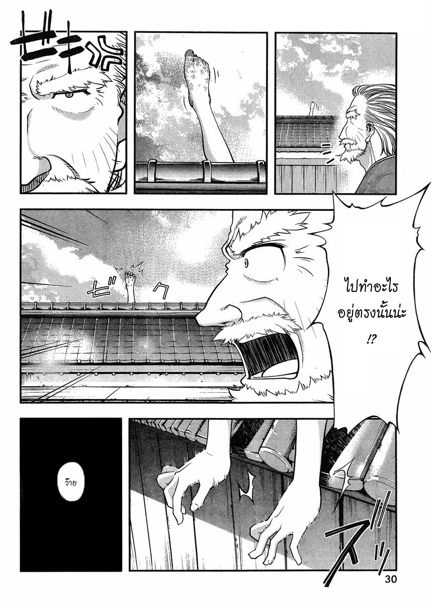 Me and Renee and Blue Skies สายลมฤดูร้อน 第19页