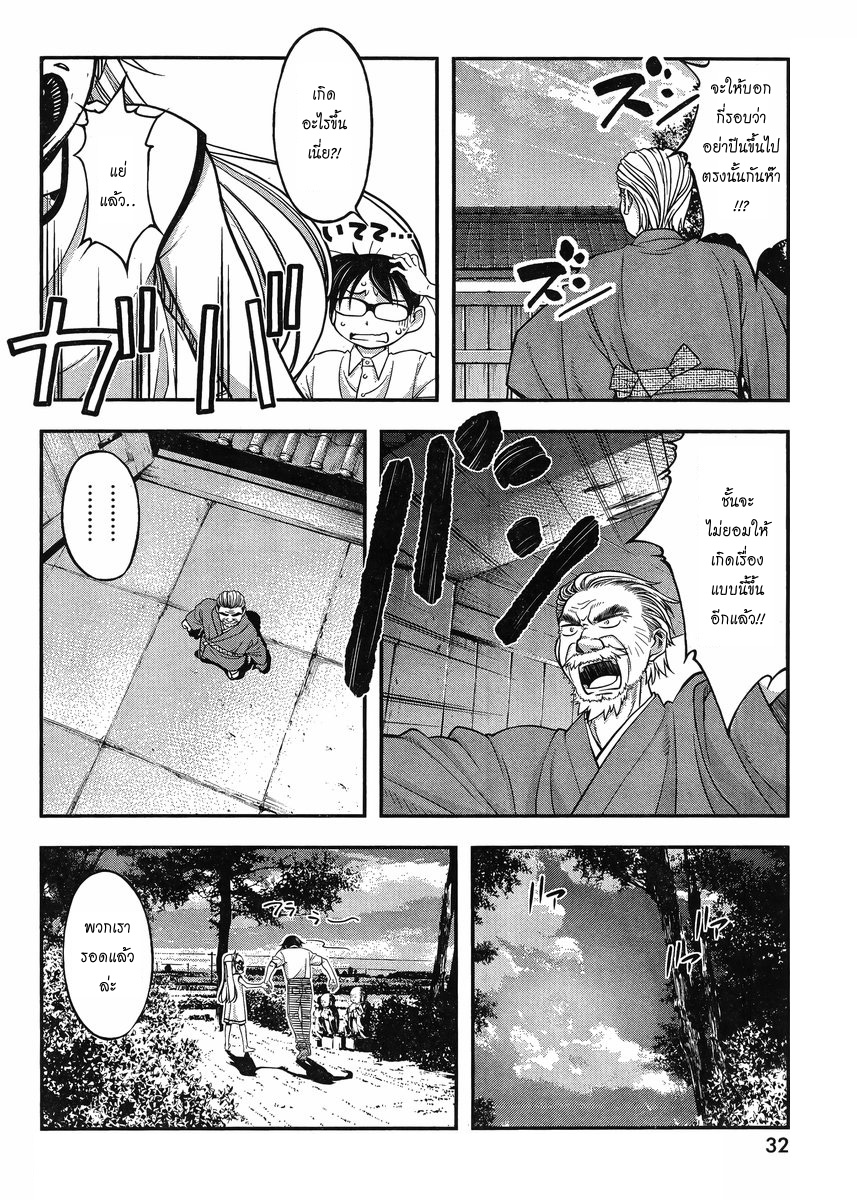 Me and Renee and Blue Skies สายลมฤดูร้อน 第21页