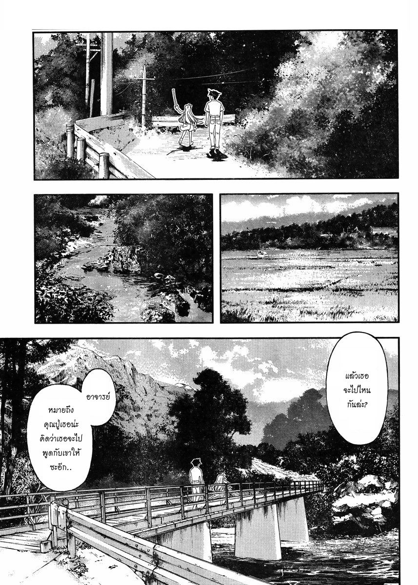 Me and Renee and Blue Skies สายลมฤดูร้อน 第28页