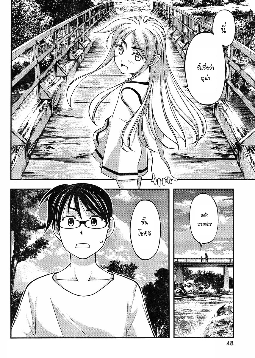 Me and Renee and Blue Skies สายลมฤดูร้อน 第37页