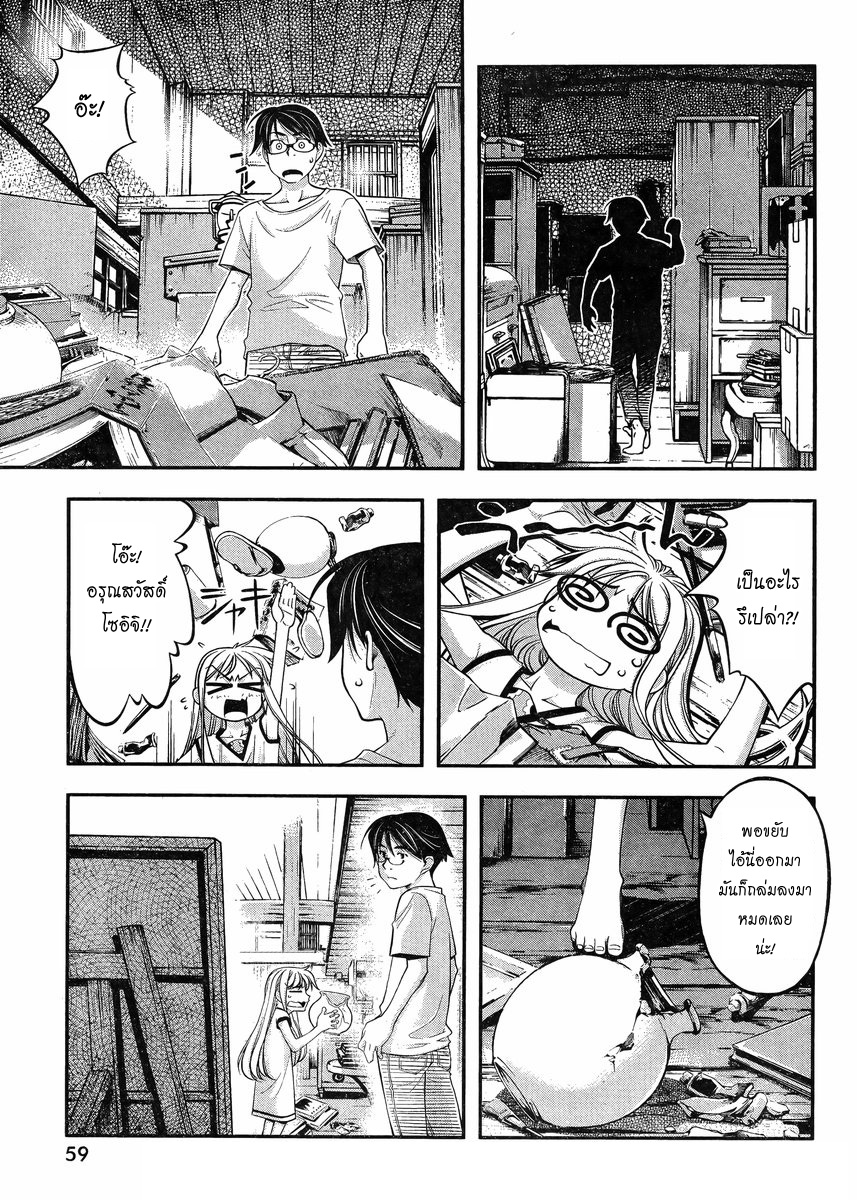 Me and Renee and Blue Skies สายลมฤดูร้อน 第48页