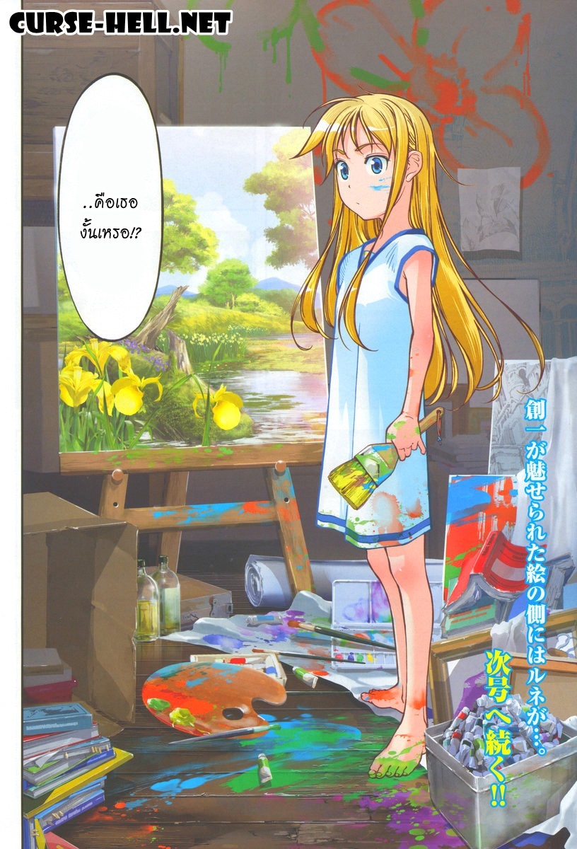 Me and Renee and Blue Skies สายลมฤดูร้อน 第51页