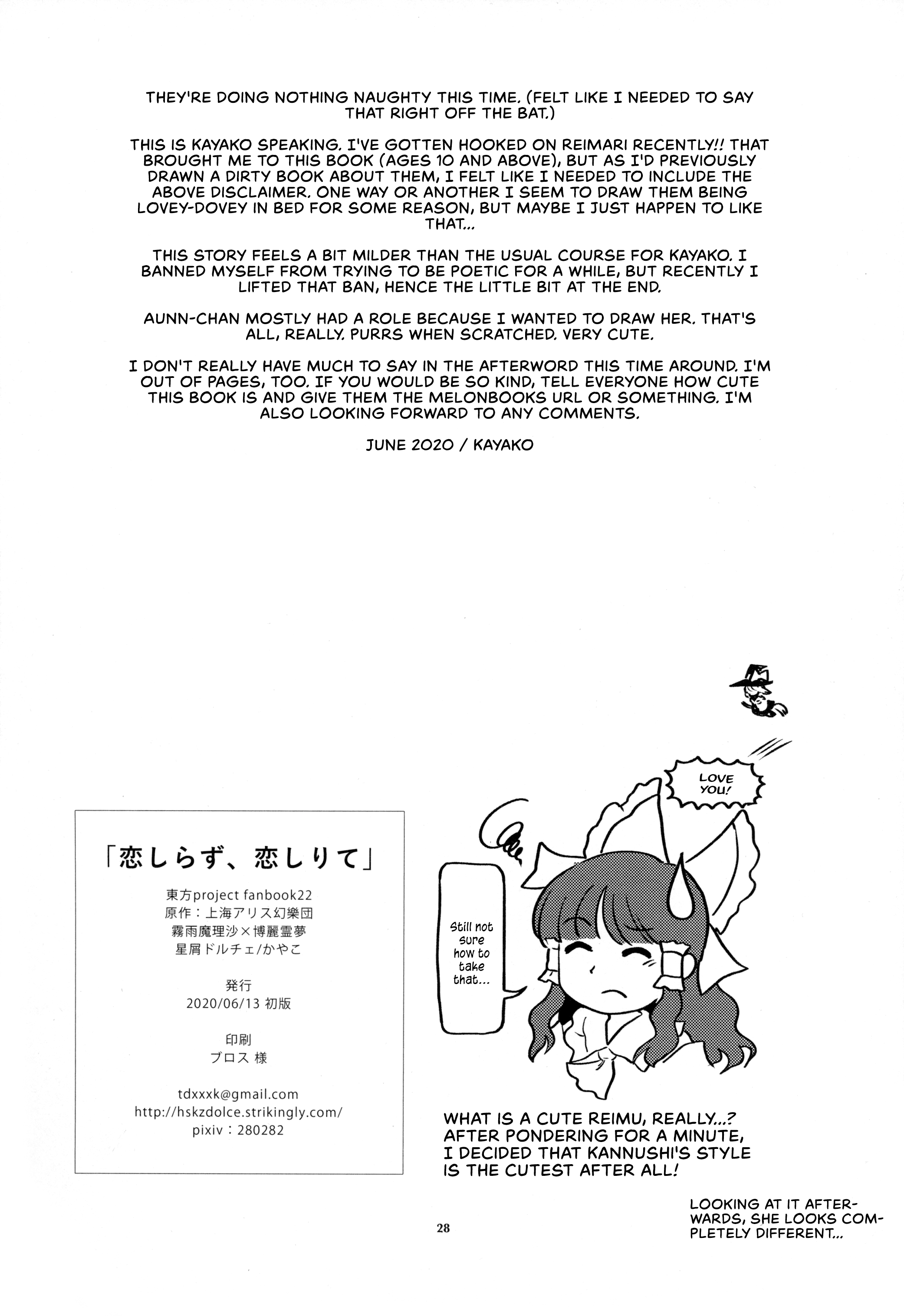 Touhou - Knowing/Not Knowing Love (Doujinshi) Oneshot 第28页
