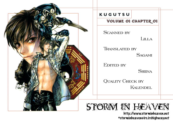 Kugutsu 第1页