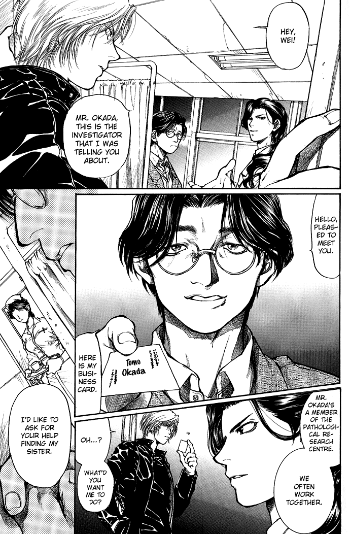 Kugutsu Vol. 1 Ch. 1 第11页