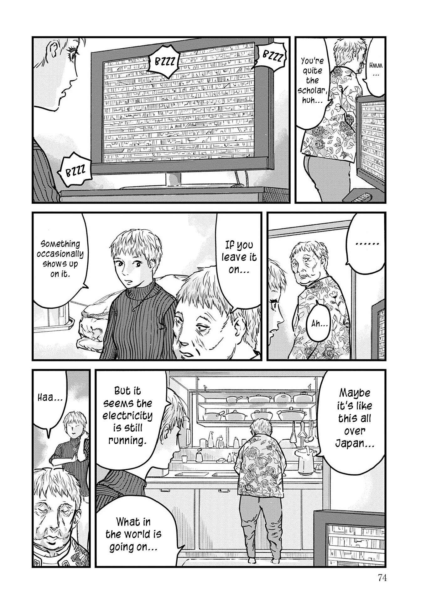 Uichi no Shima The Foggy Village of Kaname 第22页