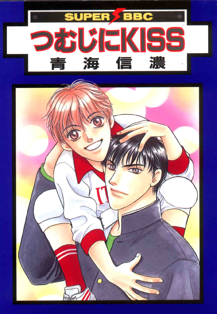Kiss upon the Hair Whorl 第3页