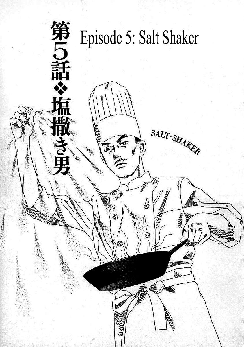 Heaven? Salt Shaker 第1页