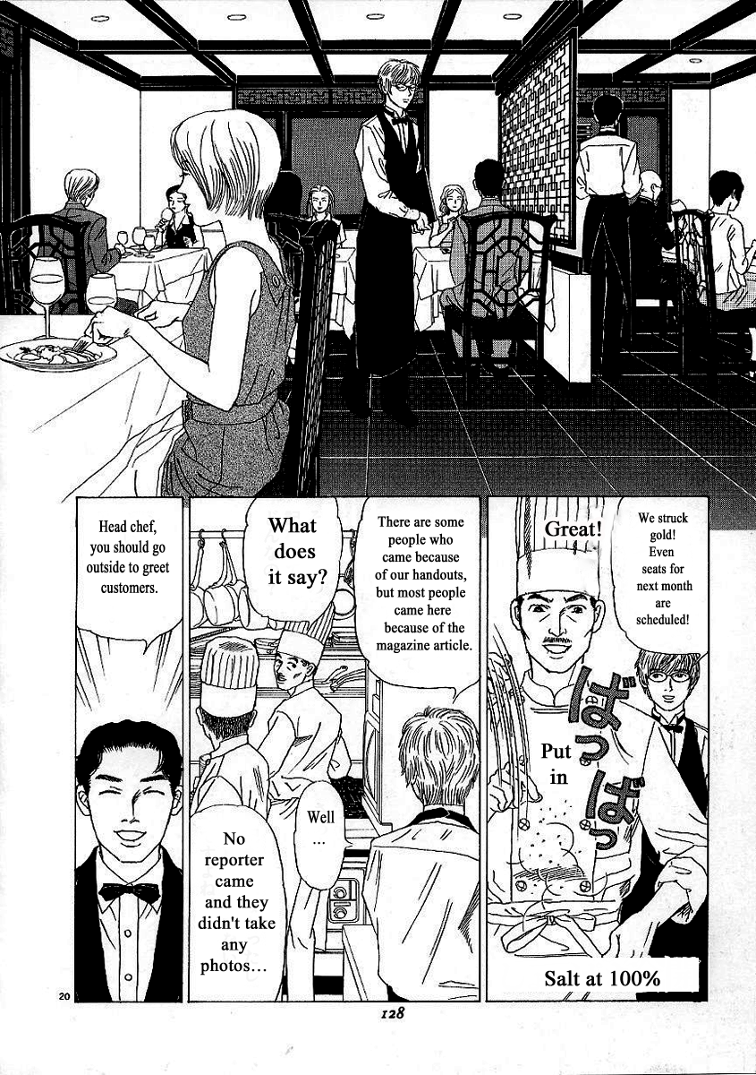 Heaven? Salt Shaker 第19页