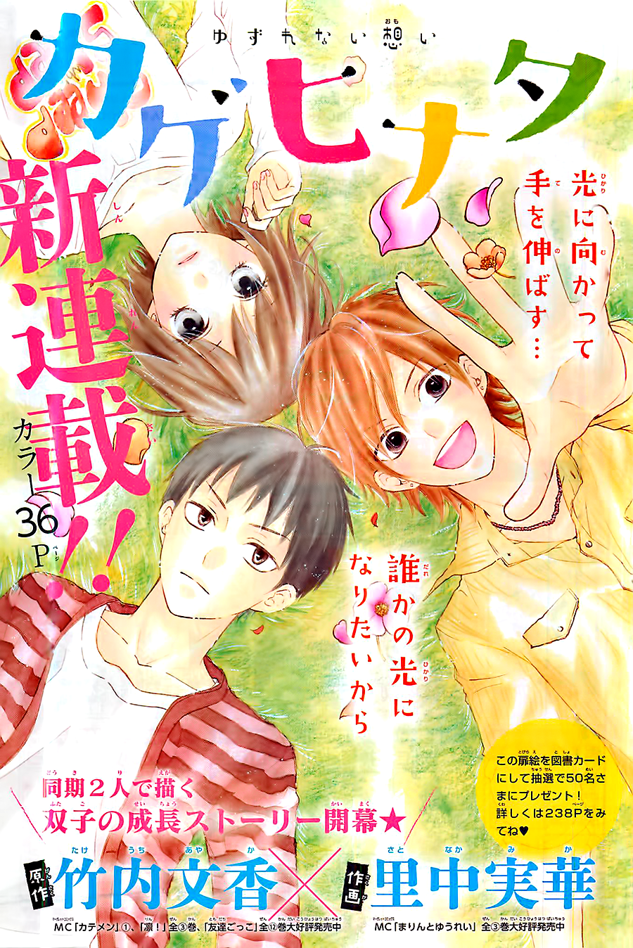 Kagehinata 第3页