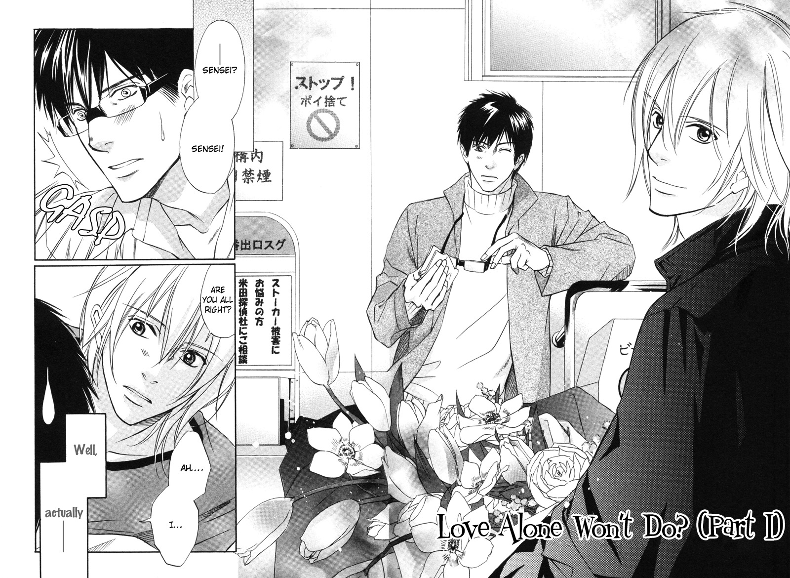 Koi Shika Dekinaiyo Vol. 1 Ch. 6 第2页