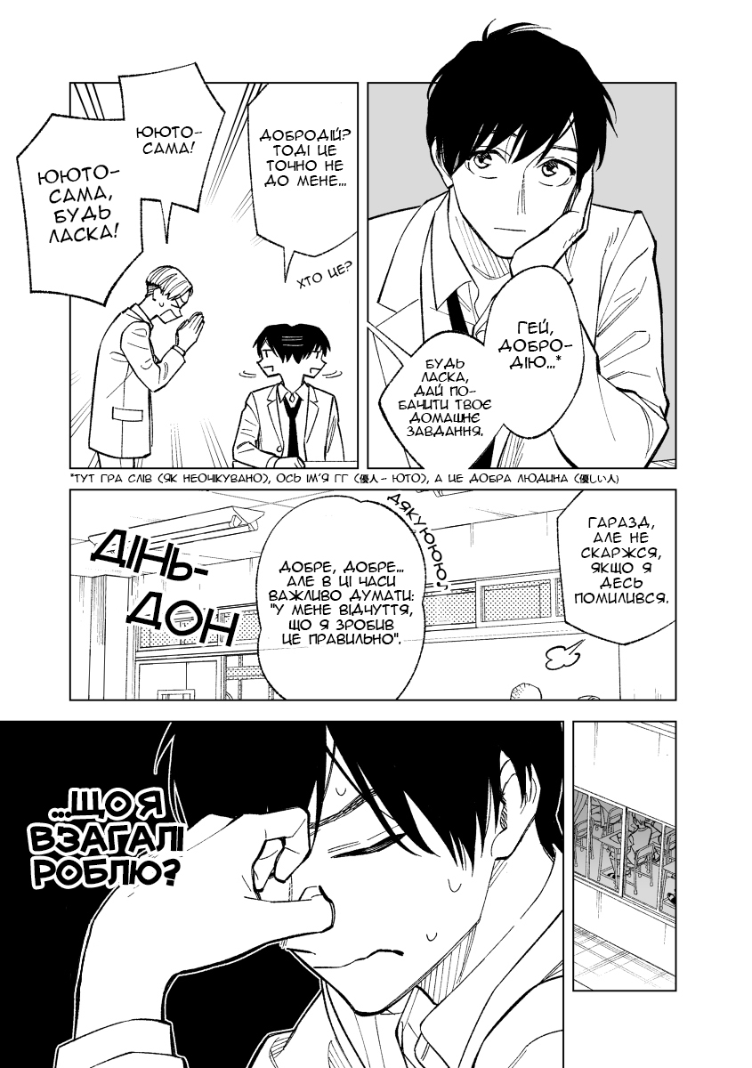 Kono Gomi o Nanto Yobu 4 第1页