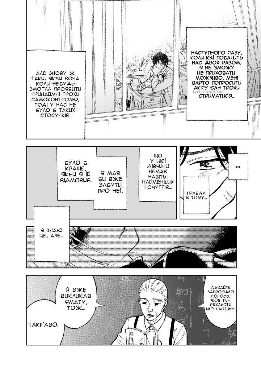 Kono Gomi o Nanto Yobu 4 第2页