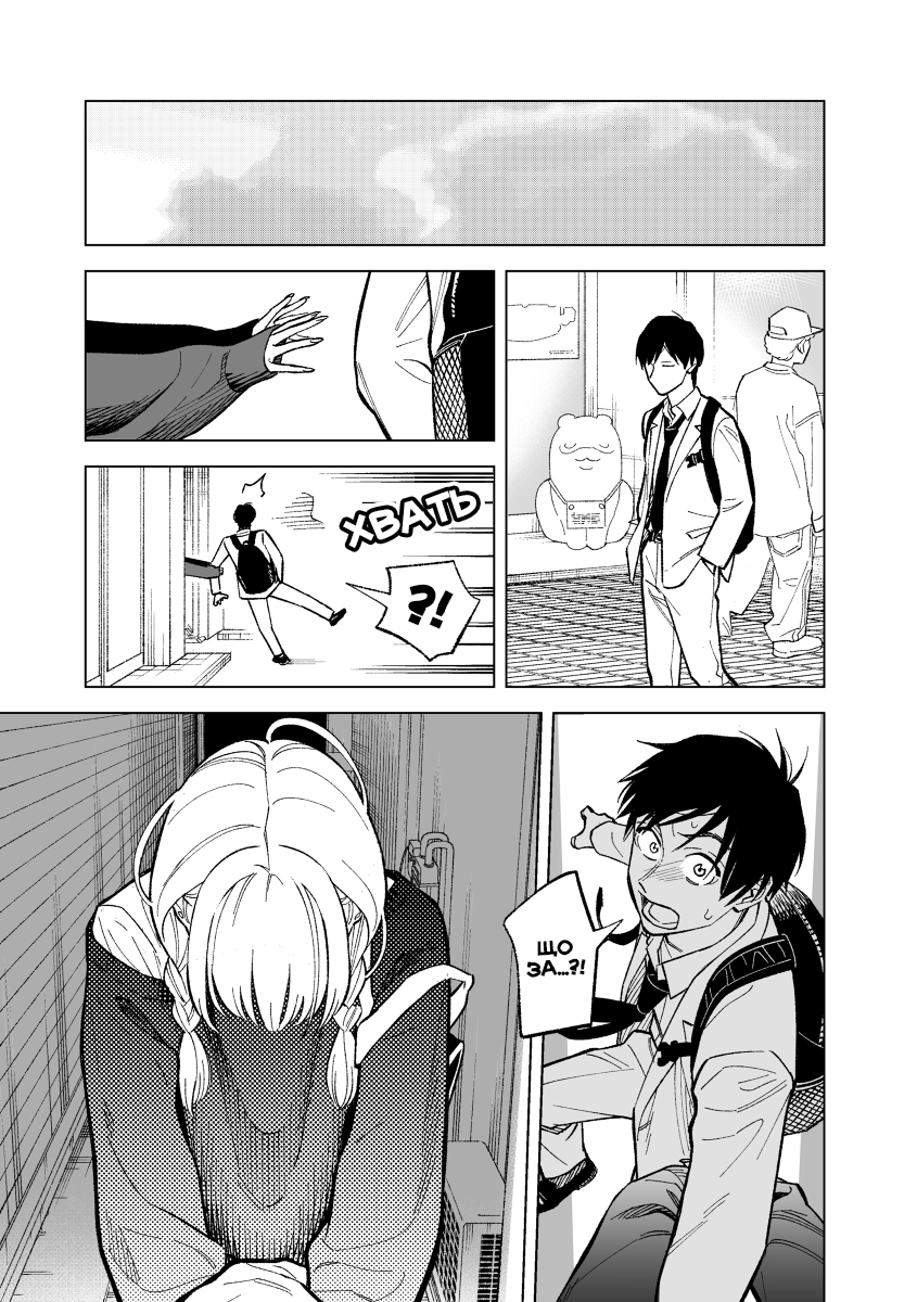 Kono Gomi o Nanto Yobu 4 第7页