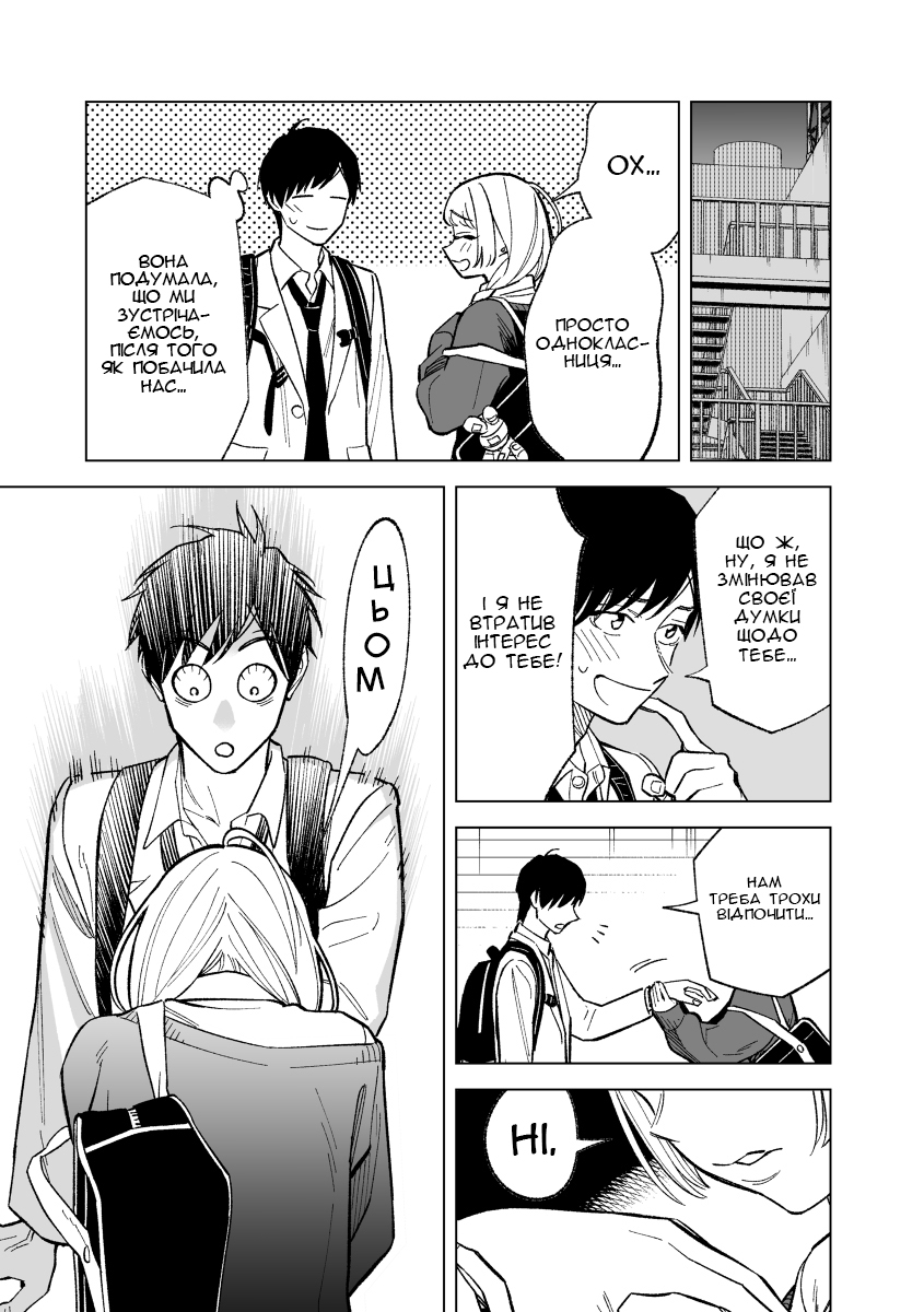 Kono Gomi o Nanto Yobu 4 第9页