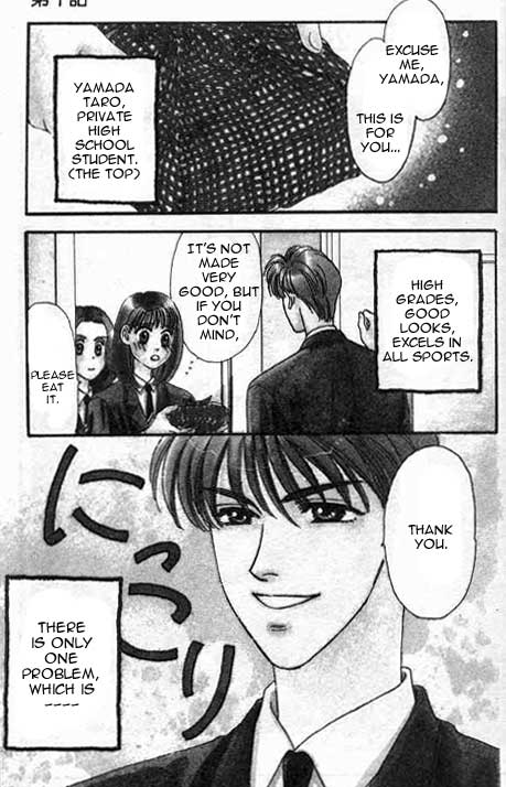 The Tale of Taro Yamada 第2页