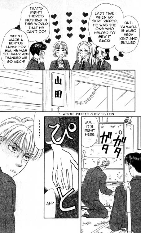 The Tale of Taro Yamada Vol. 1 Ch. 1 第18页
