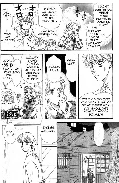 The Tale of Taro Yamada 第8页