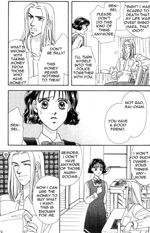 The Tale of Taro Yamada Vol. 1 Ch. 1 第81页