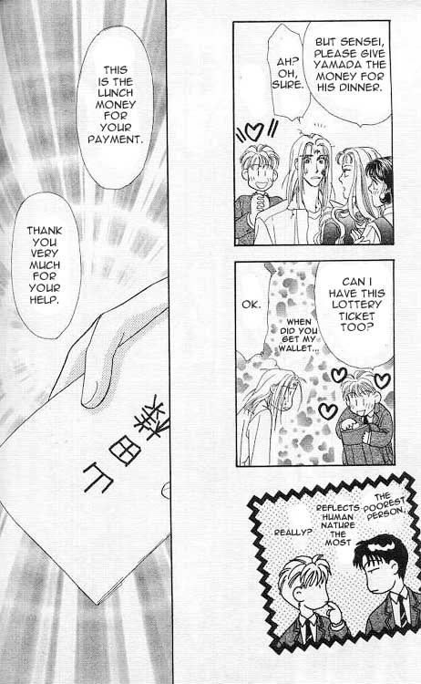 The Tale of Taro Yamada Vol. 1 Ch. 1 第96页