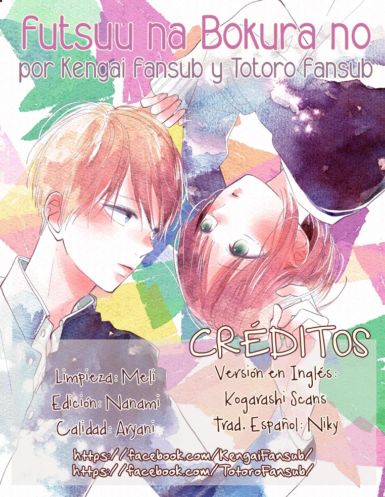 Futsuu na Bokura no Vol. 1 Ch. 2 第1页