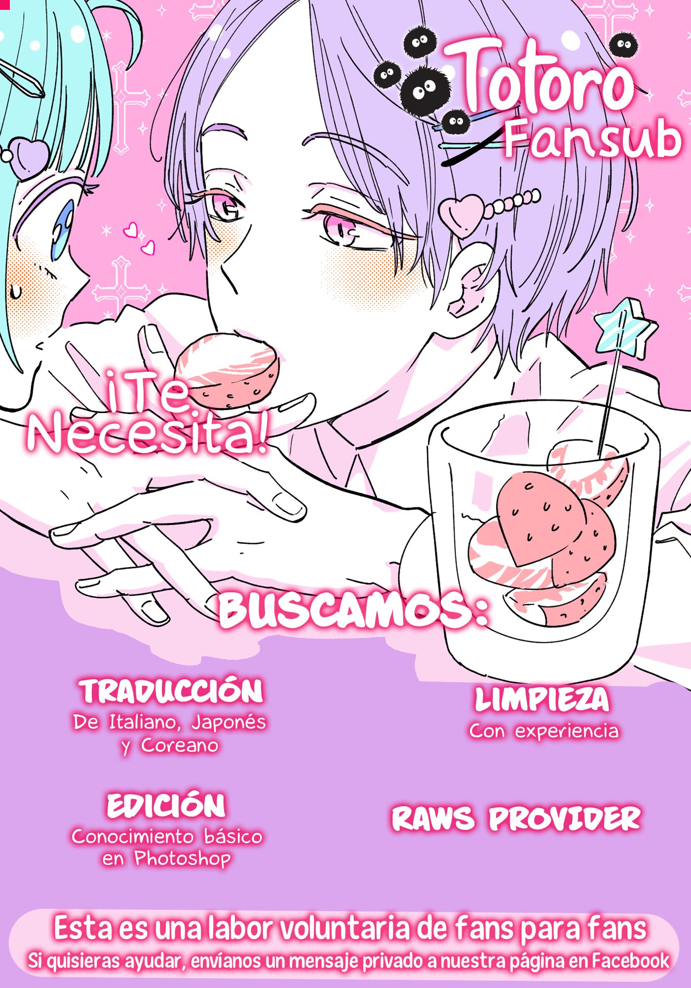 Futsuu na Bokura no Vol. 1 Ch. 2 第2页