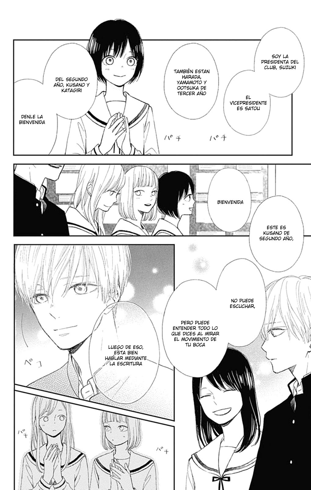 Futsuu na Bokura no Vol. 1 Ch. 2 第11页