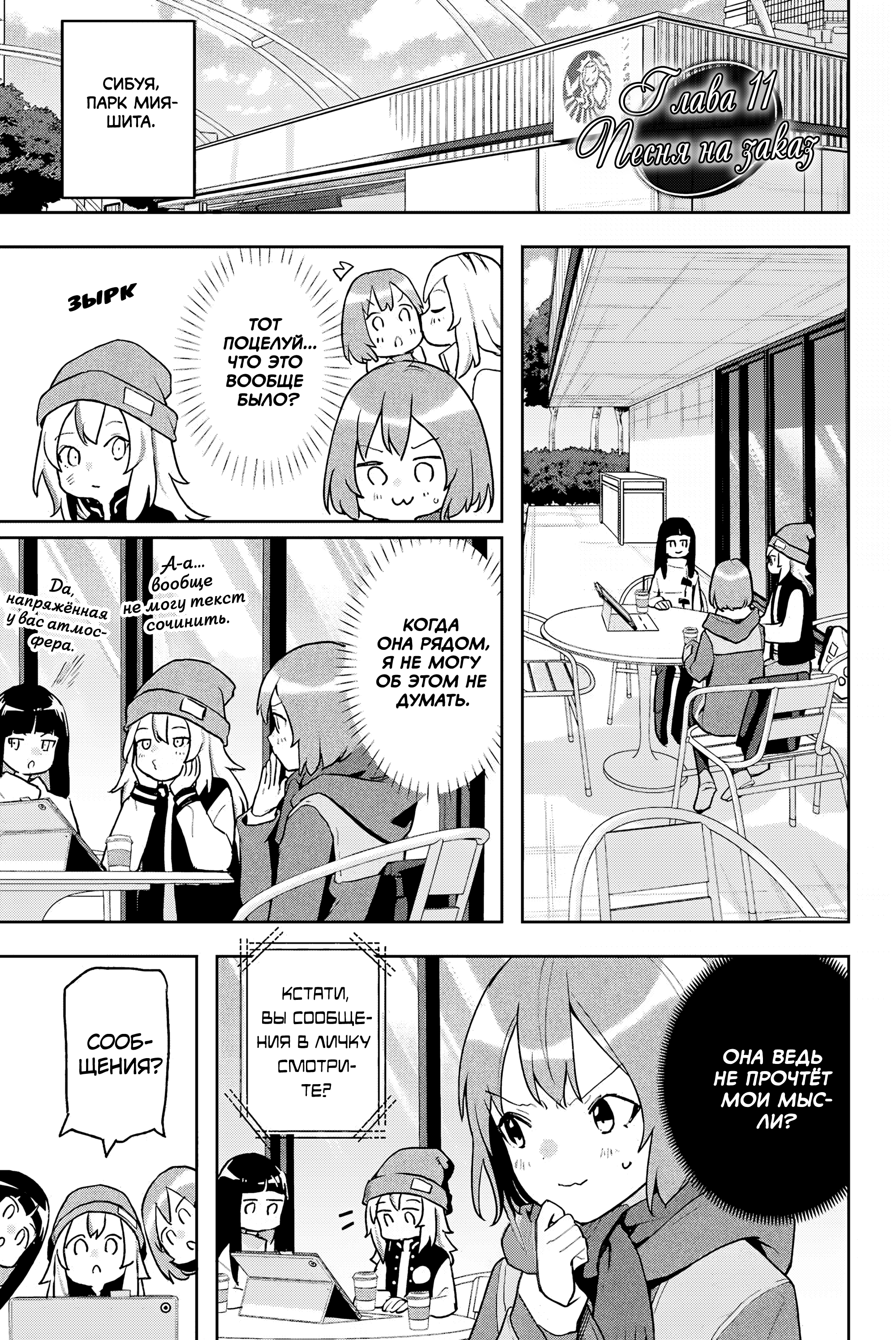 Yoru no Kurage wa Oyogenai Песня на заказ 第1页