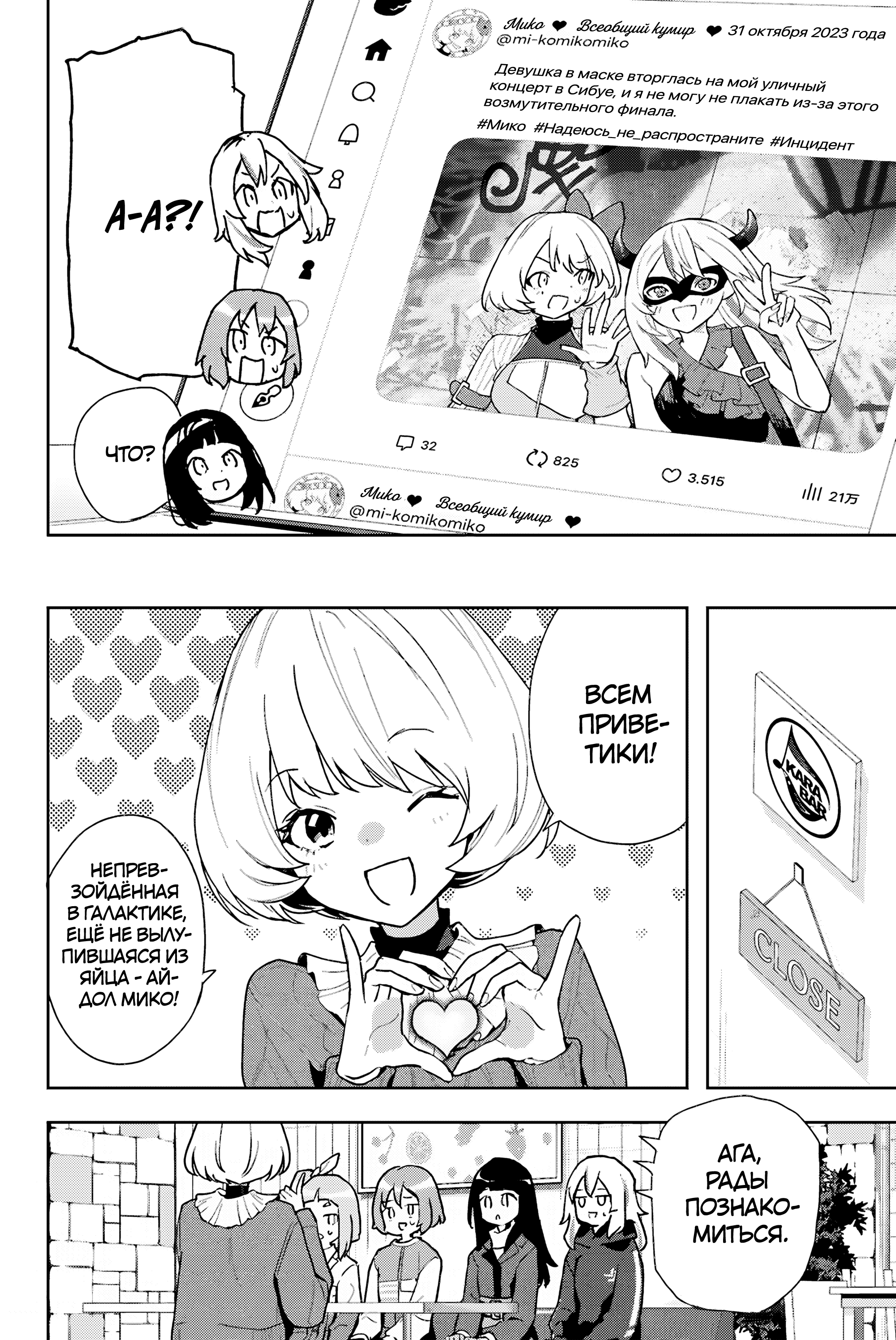 Yoru no Kurage wa Oyogenai Песня на заказ 第4页
