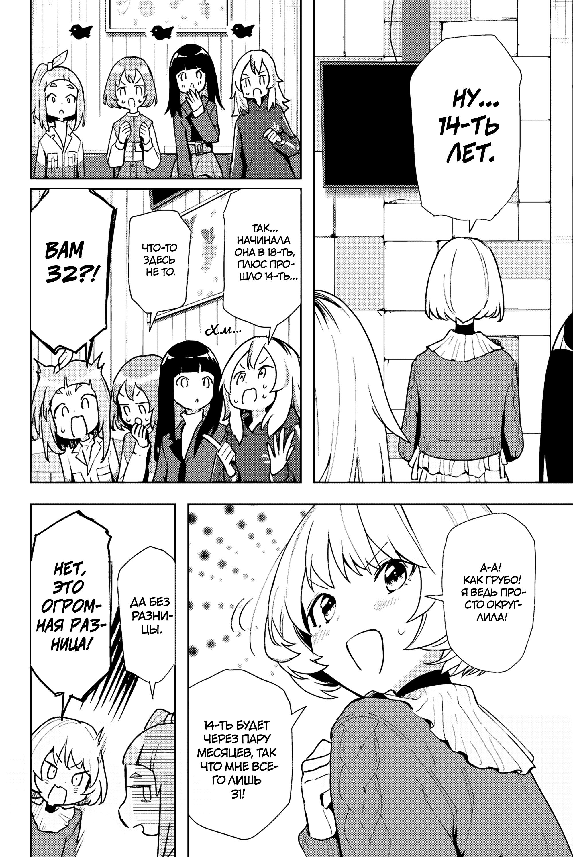 Yoru no Kurage wa Oyogenai Песня на заказ 第6页